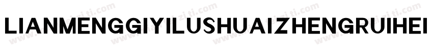 lianmenggiyilushuaizhengruiheiti Re字体转换
